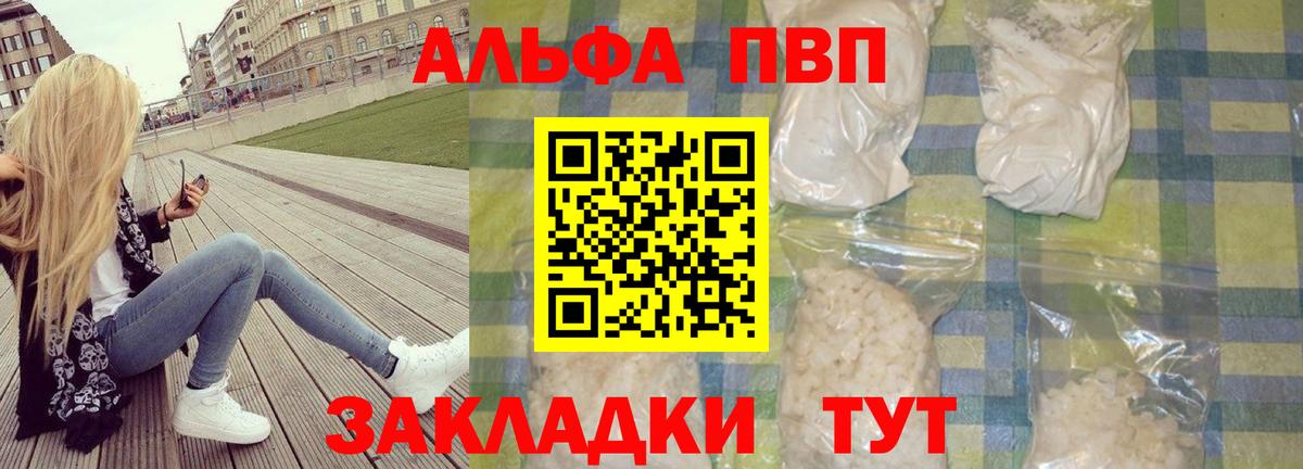 A PVP Crystall Сергиев Посад