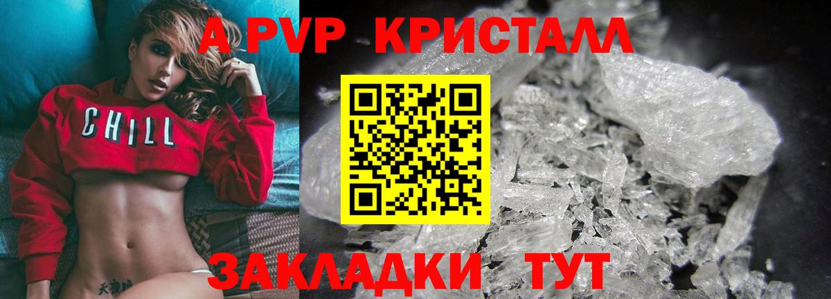 A-PVP мука  A-PVP VHQ  Вход с VPN  Сергиев Посад 