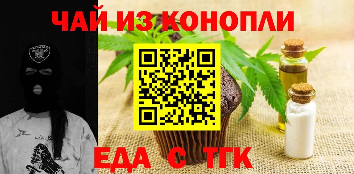 Cannafood конопля  Вход с VPN  Сергиев Посад 