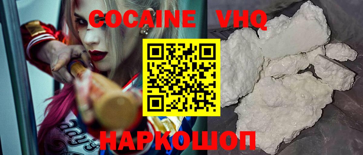 Cocaine Боливия  КОКАИН Колумбийский  КОКАИН  Сергиев Посад  Вход с VPN 
