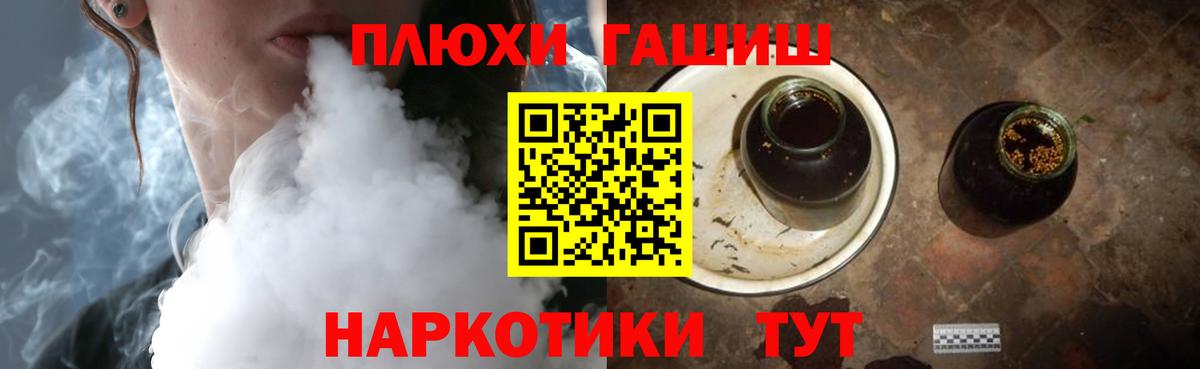 ГАШИШ hashish Сергиев Посад