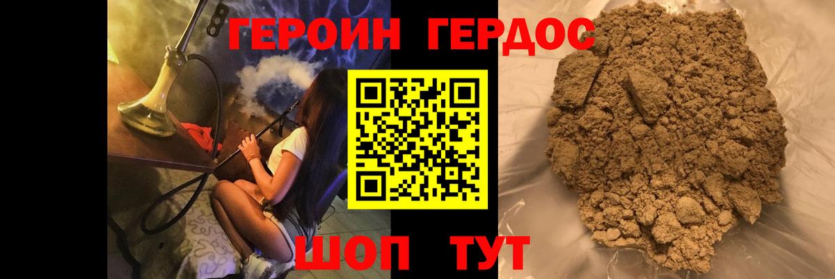 ГЕРОИН Heroin  ГЕРОИН  Сергиев Посад  Вход с VPN 