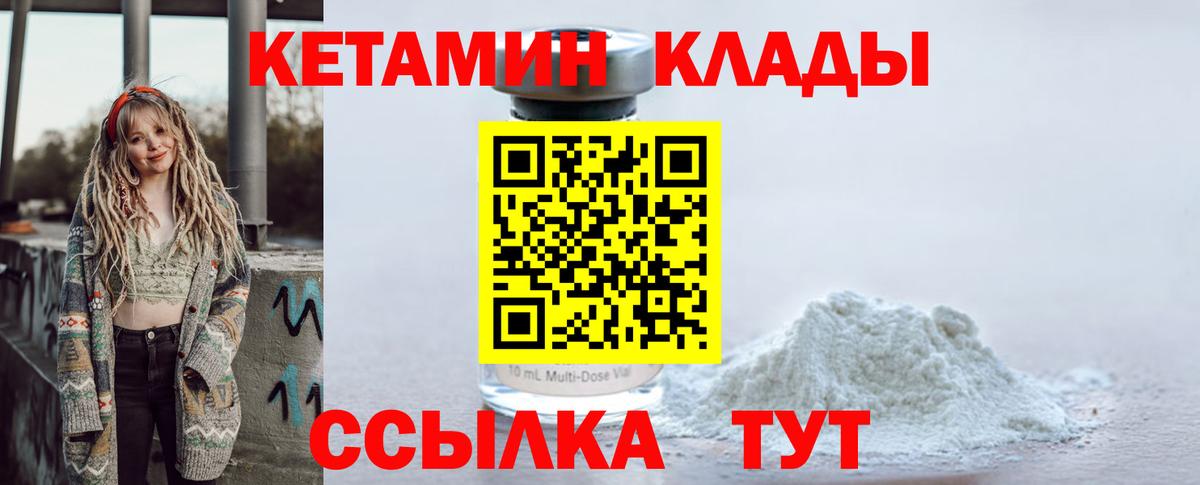 Кетамин VHQ  КЕТАМИН VHQ  Вход с VPN  Сергиев Посад 