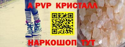 кристаллы Чебоксары