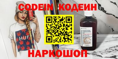 мяу мяу кристалл Шебекино