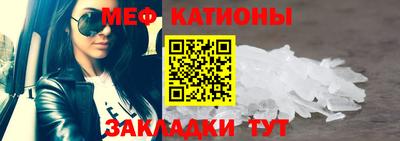 мяу мяу кристалл Шебекино