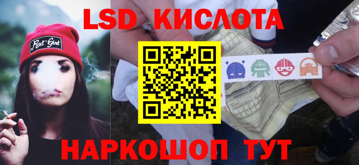 ЛСД экстази ecstasy  Вход с VPN  ЛСД экстази кислота  Сергиев Посад 