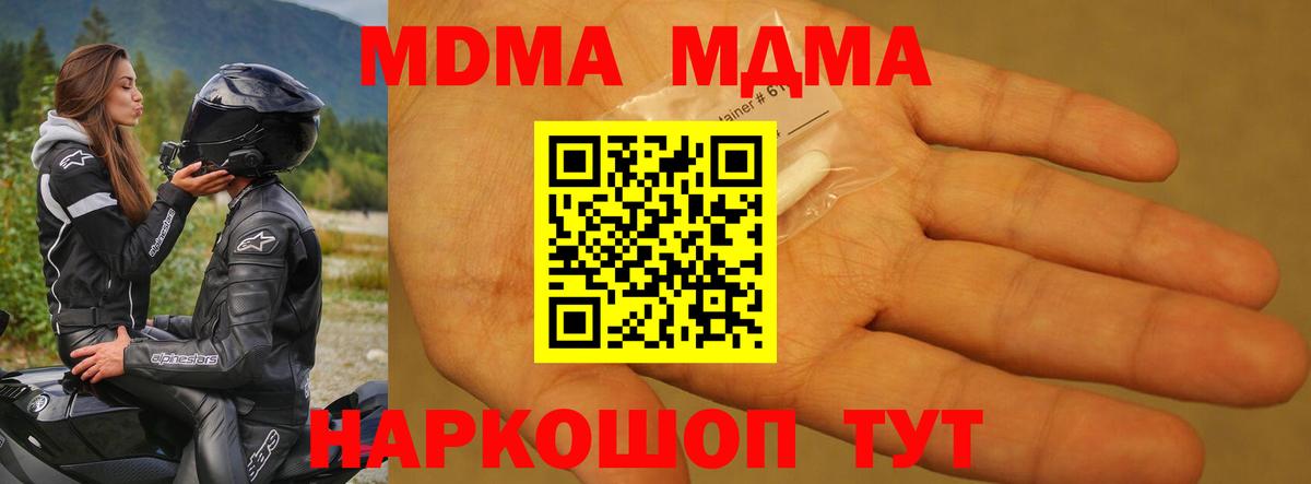 МДМА  Вход с VPN  Сергиев Посад  МДМА VHQ  МДМА Molly 