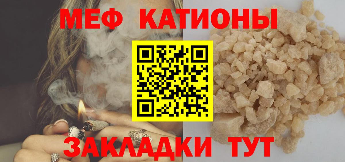 МЕФ mephedrone  Вход с VPN  Сергиев Посад  МЯУ-МЯУ  МЯУ-МЯУ VHQ  Меф 