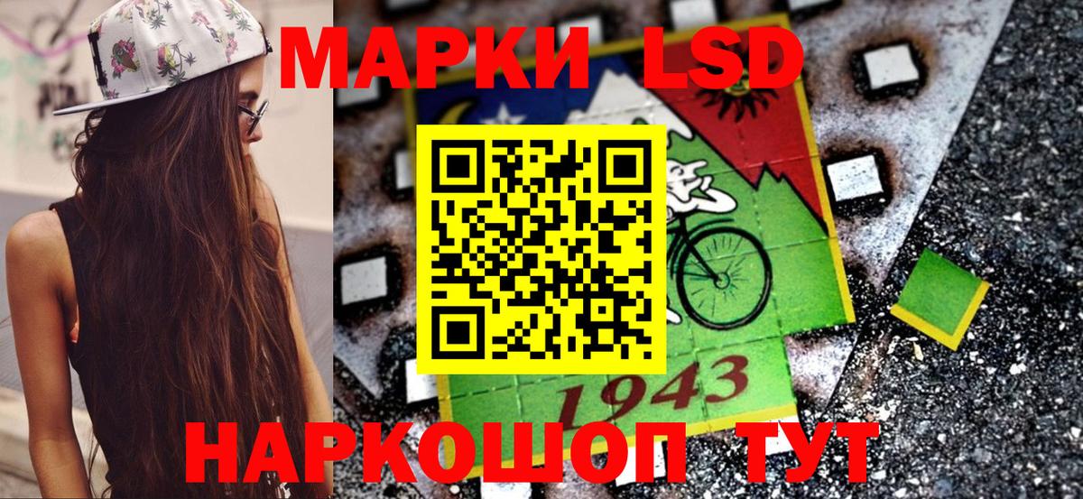 Наркотические марки 1,5мг Сергиев Посад