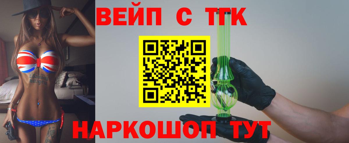 ТГК THC oil  Вход с VPN  Дистиллят ТГК THC oil  Сергиев Посад 